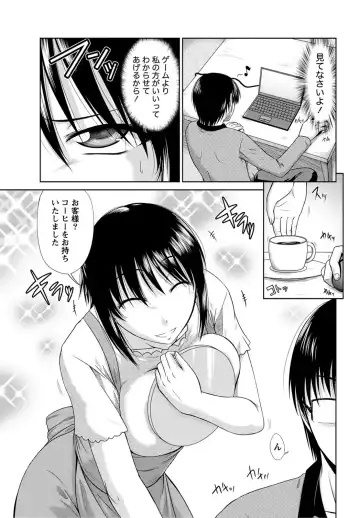 [Nagisano Usagi] Ane Colle! Fhentai - Page 104