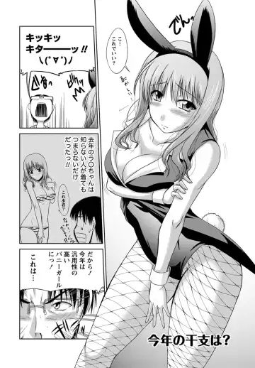 [Nagisano Usagi] Ane Colle! Fhentai - Page 135