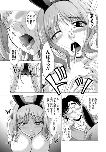 [Nagisano Usagi] Ane Colle! Fhentai - Page 142