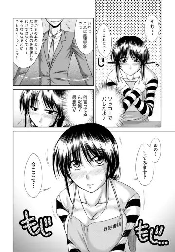 [Nagisano Usagi] Ane Colle! Fhentai - Page 155