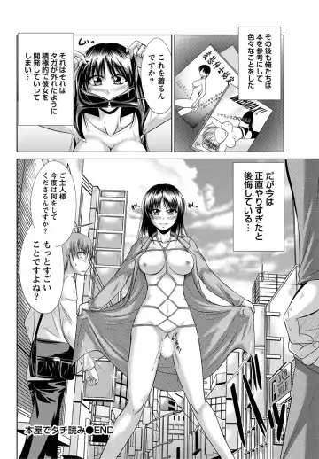 [Nagisano Usagi] Ane Colle! Fhentai - Page 167