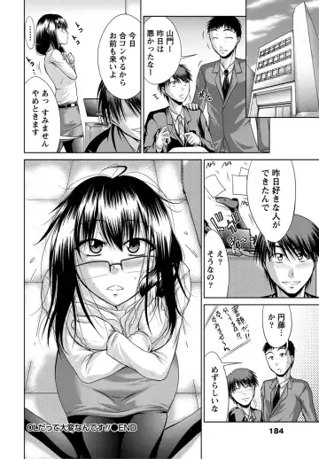 [Nagisano Usagi] Ane Colle! Fhentai - Page 183