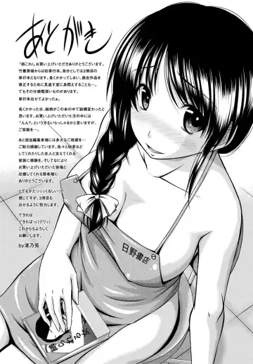 [Nagisano Usagi] Ane Colle! Fhentai - Page 192