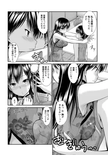 [Nagisano Usagi] Ane Colle! Fhentai - Page 43