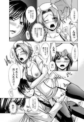 [Nagisano Usagi] Ane Colle! Fhentai - Page 76