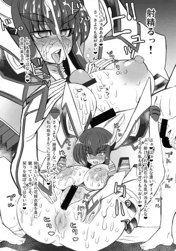 [Karateka Value] Junketsu Fhentai - Page 8