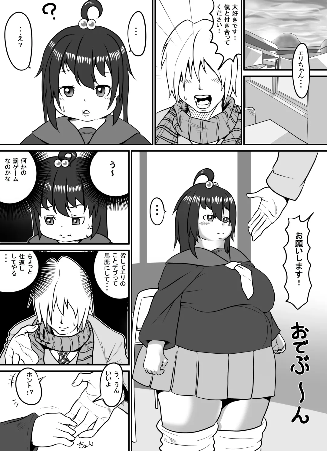 [Hoikooroo] Pocchari Lover Fhentai - Page 1