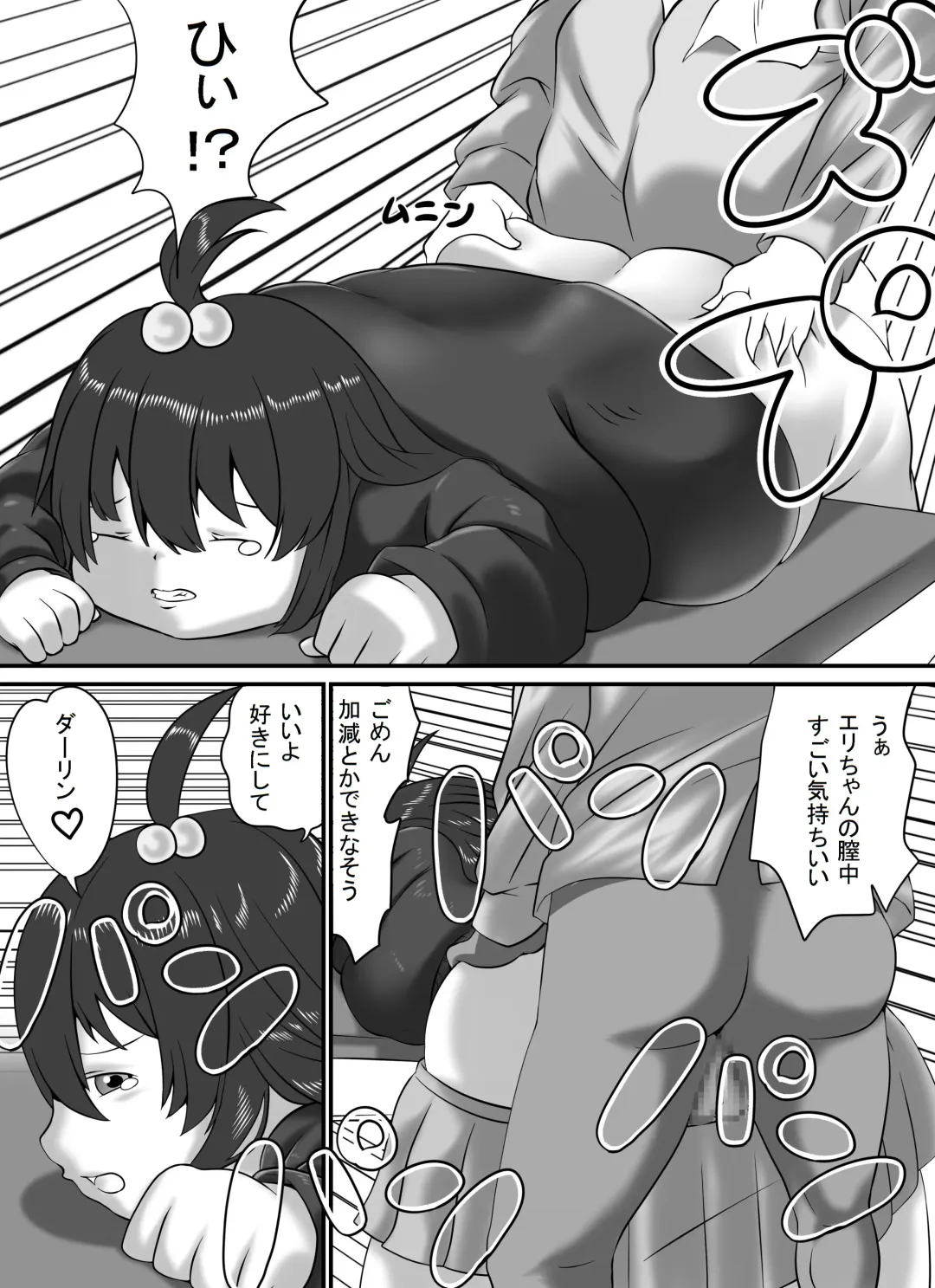 [Hoikooroo] Pocchari Lover Fhentai - Page 10