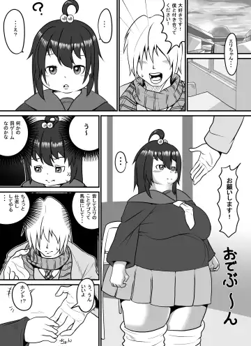 Read [Hoikooroo] Pocchari Lover - Fhentai