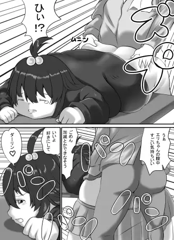 [Hoikooroo] Pocchari Lover Fhentai - Page 10