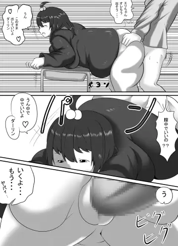 [Hoikooroo] Pocchari Lover Fhentai - Page 11