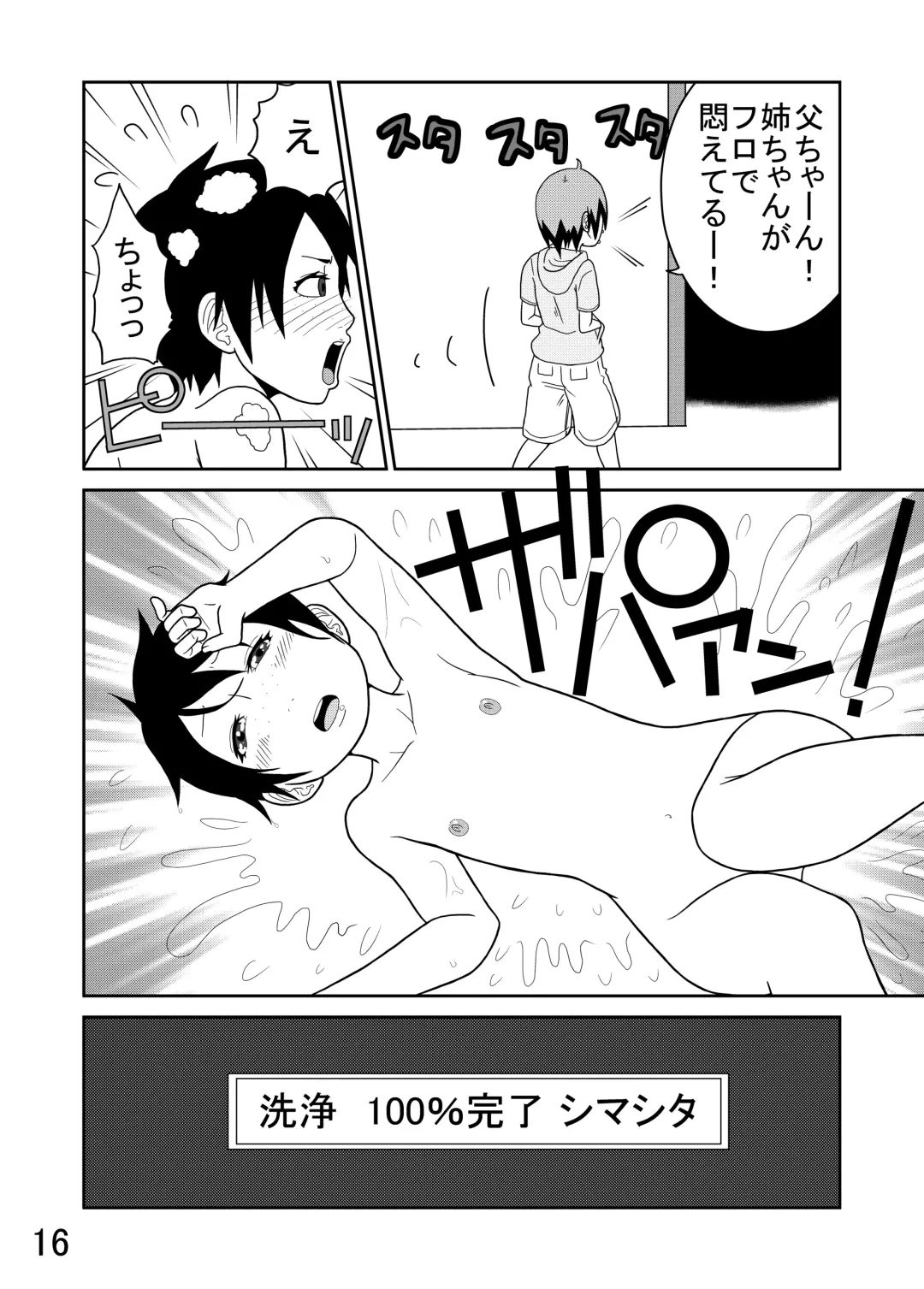 [Ryosuke.] SEVEN H MILLION Fhentai - Page 22