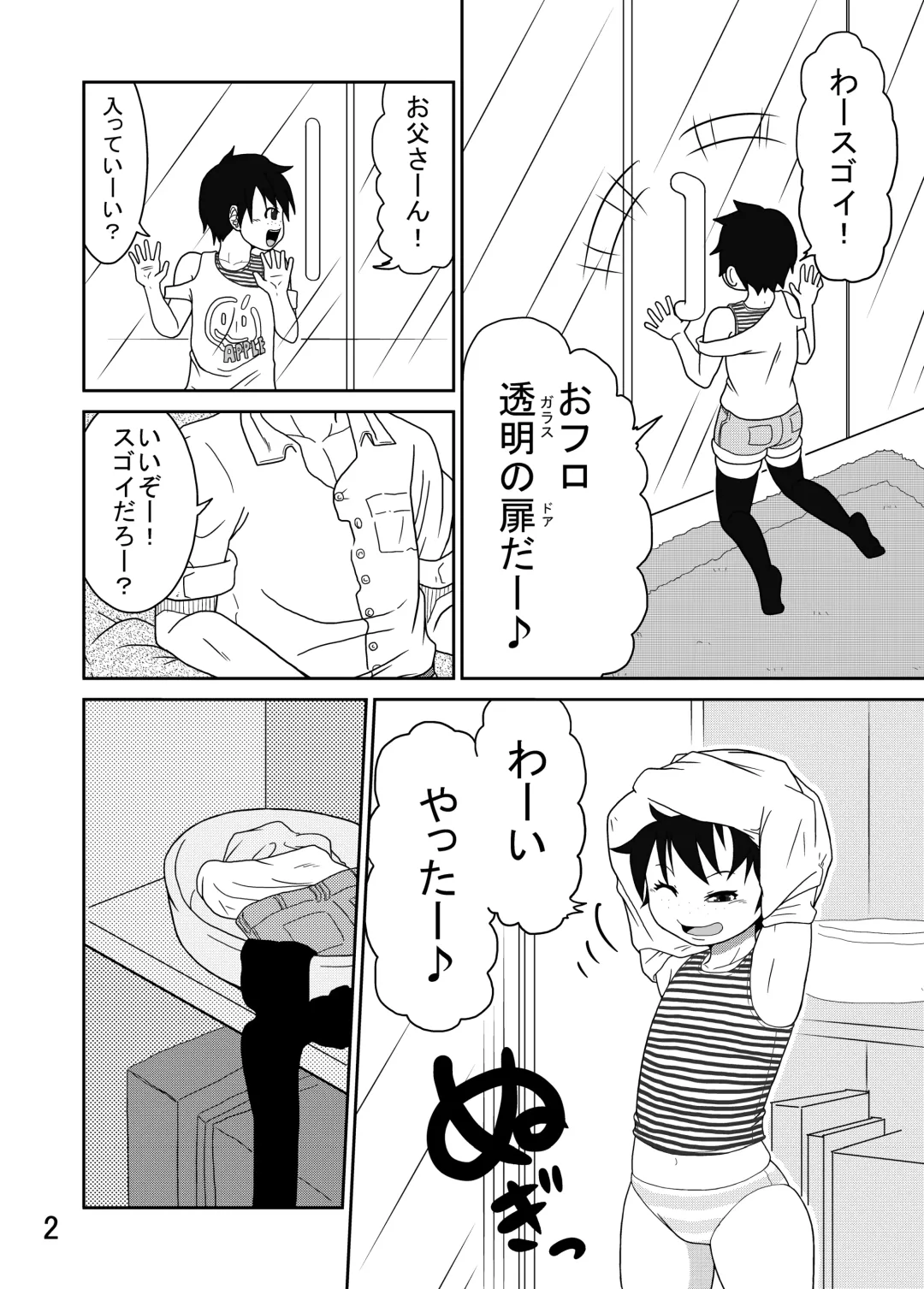 [Ryosuke.] SEVEN H MILLION Fhentai - Page 8