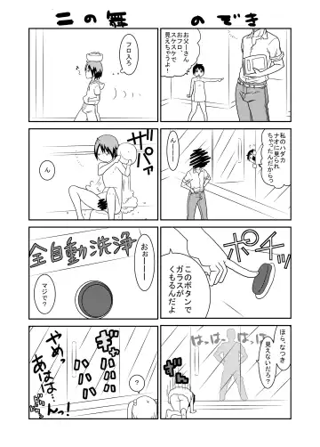 [Ryosuke.] SEVEN H MILLION Fhentai - Page 24