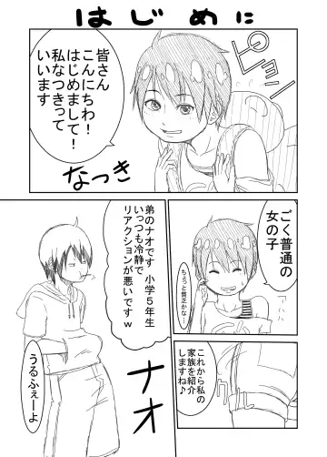 [Ryosuke.] SEVEN H MILLION Fhentai - Page 3