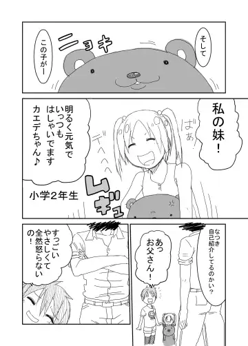 [Ryosuke.] SEVEN H MILLION Fhentai - Page 4