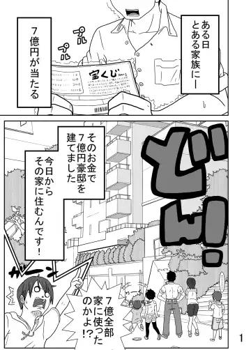 [Ryosuke.] SEVEN H MILLION Fhentai - Page 7