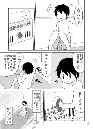 [Ryosuke.] SEVEN H MILLION Fhentai - Page 9