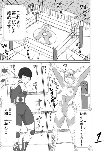 [Ryosuke.] Josei Kakutou-ka-tachi o Hokaku Shite, Kusuguri Makutte Yaru ze! ! Fhentai - Page 11