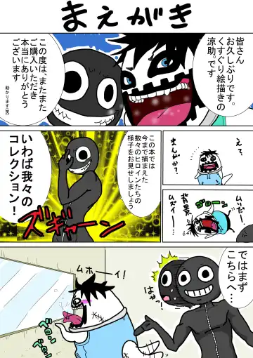 [Ryosuke.] Josei Kakutou-ka-tachi o Hokaku Shite, Kusuguri Makutte Yaru ze! ! Fhentai - Page 3