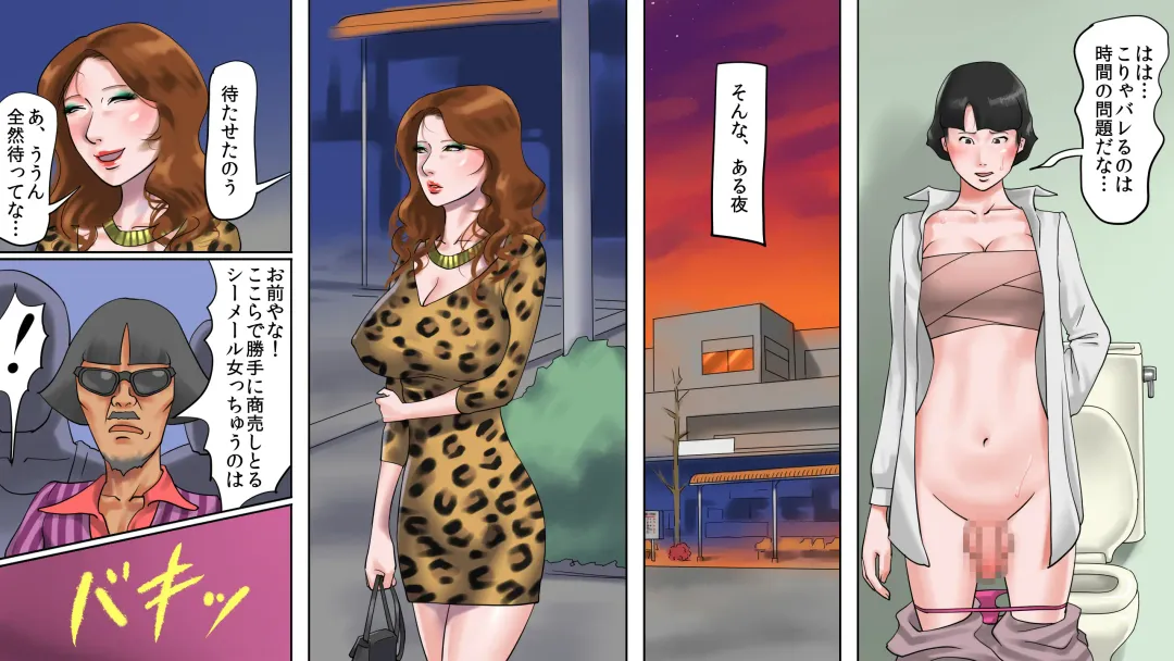 [Papermania] Mahou no Wig - Shemale Maso Shoufu - Norika no Kokuhaku Fhentai - Page 24