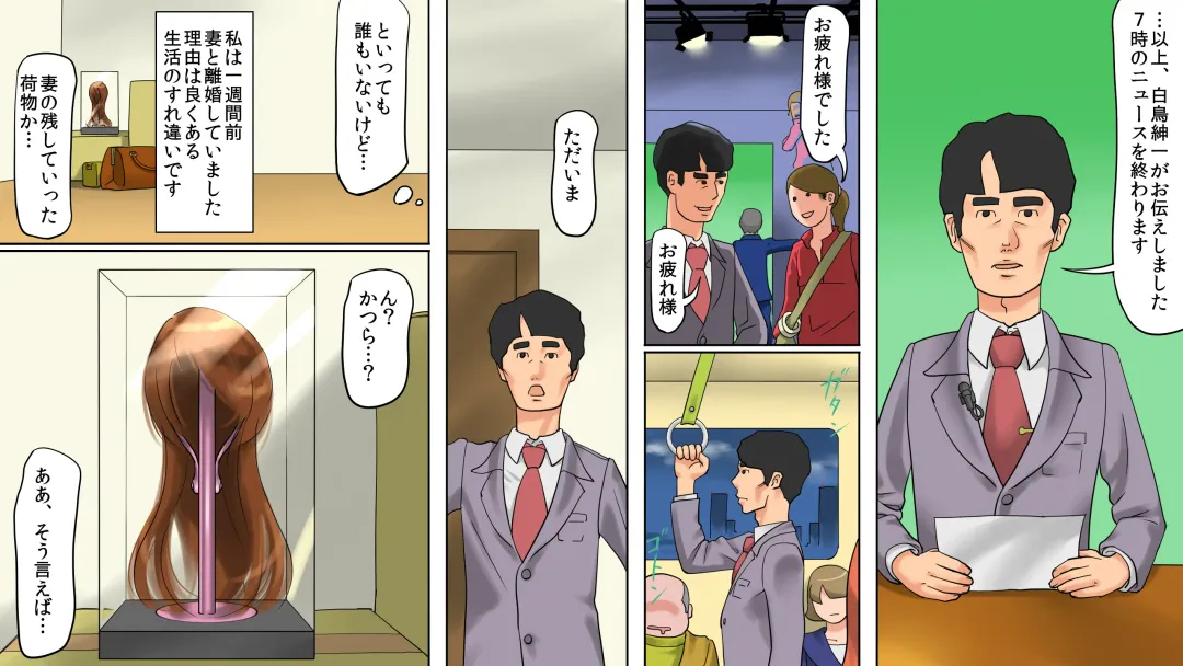 [Papermania] Mahou no Wig - Shemale Maso Shoufu - Norika no Kokuhaku Fhentai - Page 7