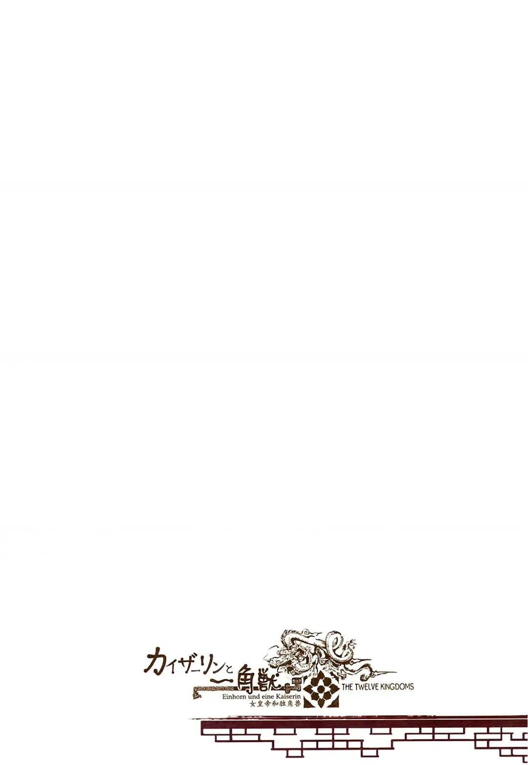 [Endou Okito] Kaiserin to Ikkakujuu Fhentai - Page 42