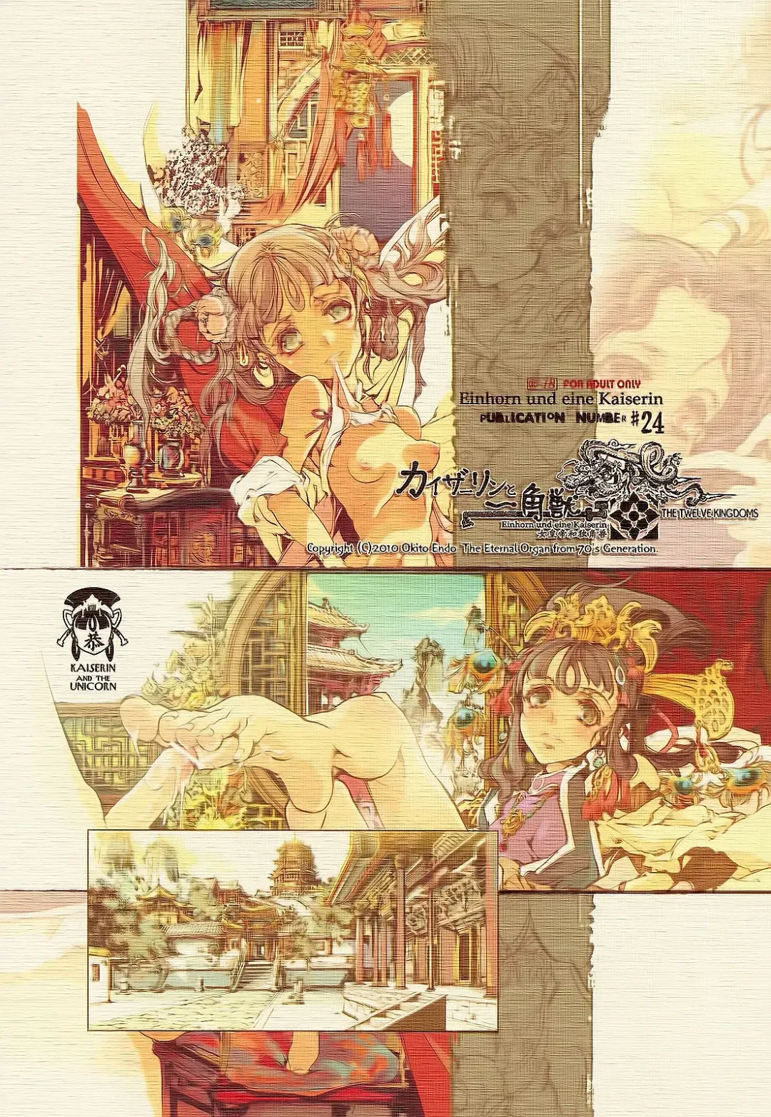 [Endou Okito] Kaiserin to Ikkakujuu Fhentai - Page 55