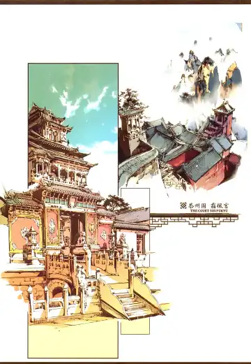 [Endou Okito] Kaiserin to Ikkakujuu Fhentai - Page 11