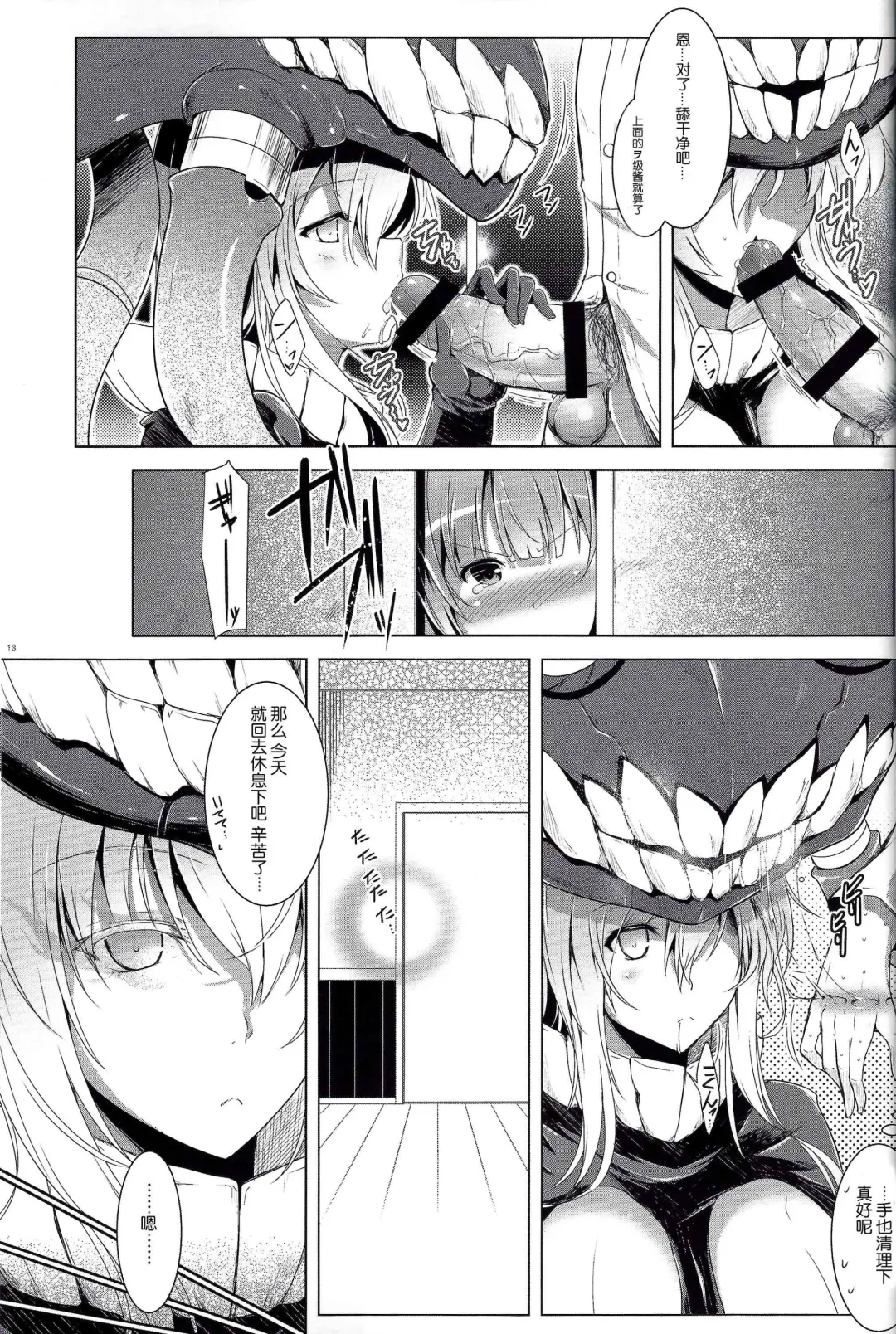 [C.r - Miyabikawa Sakura] Kankourei 3 - Kan Kore 3- Fhentai - Page 13