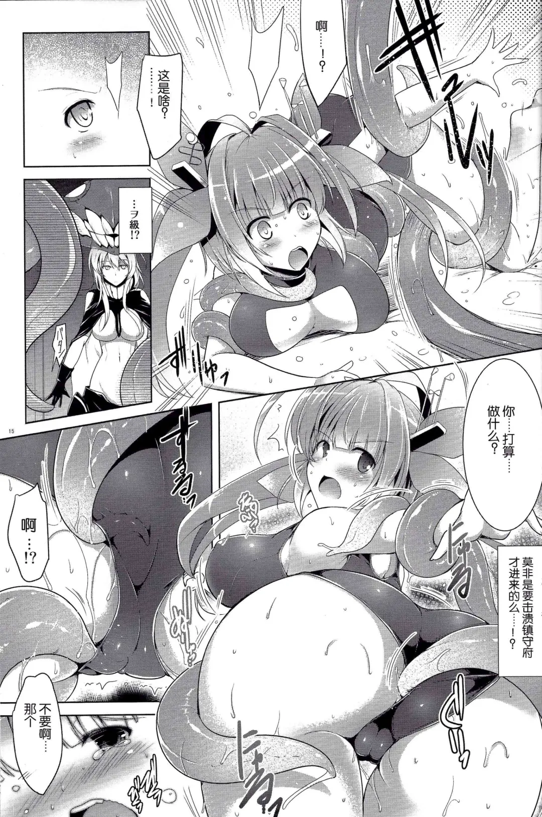 [C.r - Miyabikawa Sakura] Kankourei 3 - Kan Kore 3- Fhentai - Page 15