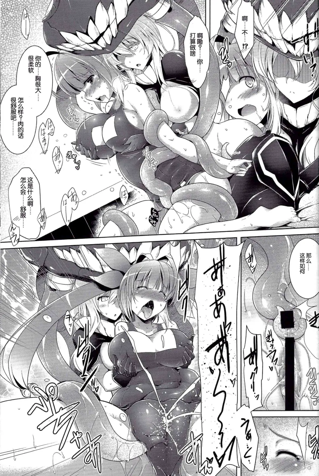 [C.r - Miyabikawa Sakura] Kankourei 3 - Kan Kore 3- Fhentai - Page 17