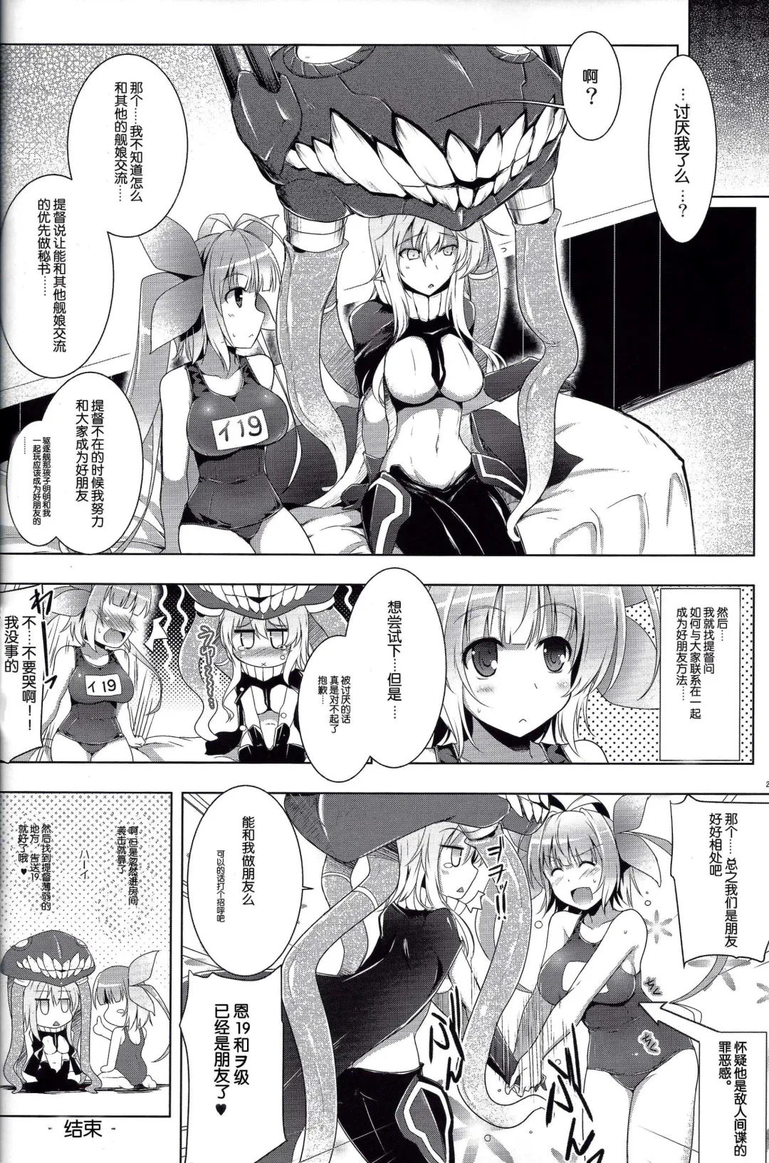 [C.r - Miyabikawa Sakura] Kankourei 3 - Kan Kore 3- Fhentai - Page 22
