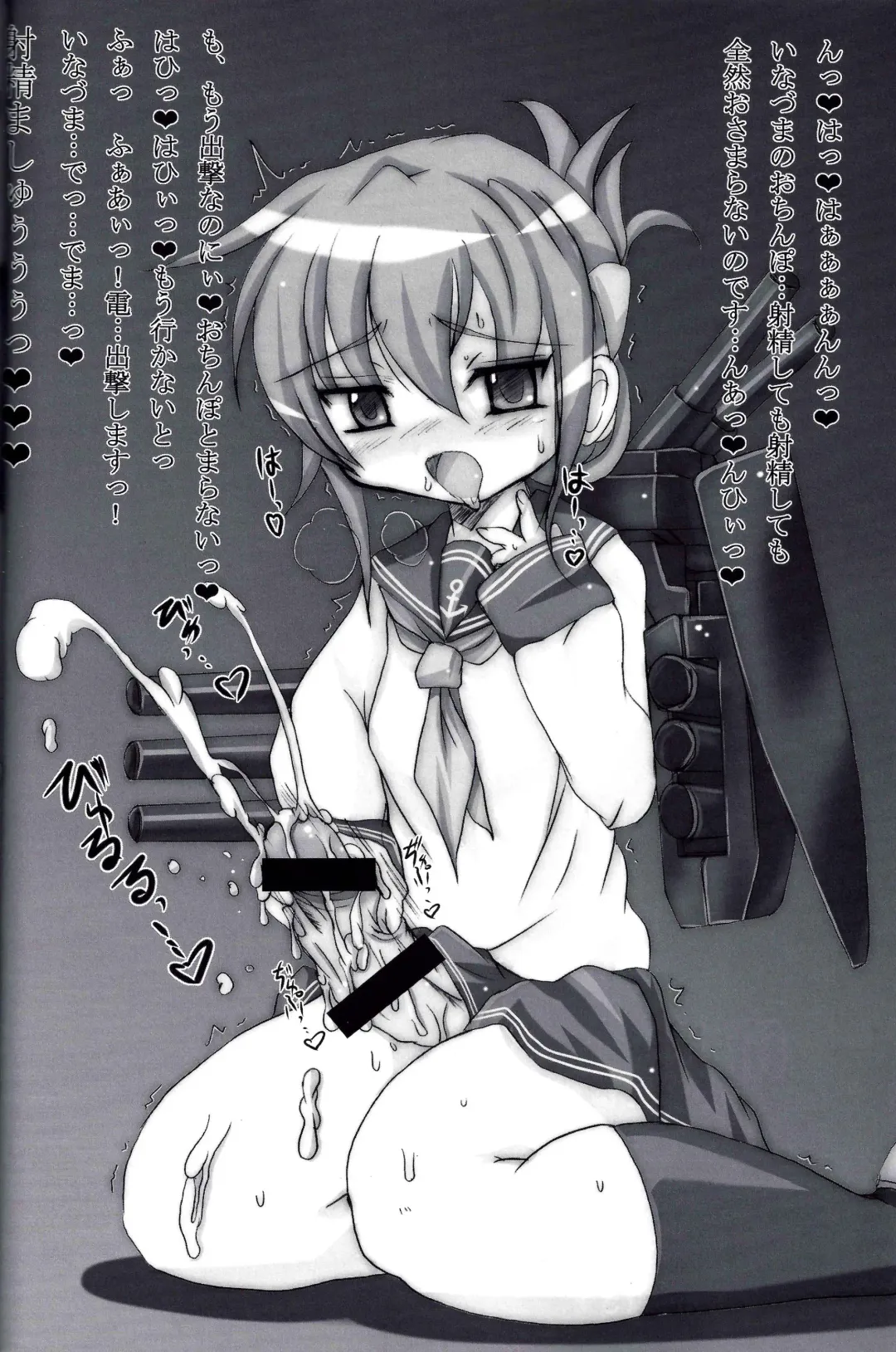 [C.r - Miyabikawa Sakura] Kankourei 3 - Kan Kore 3- Fhentai - Page 24