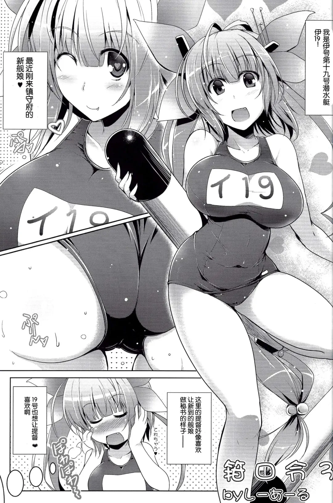 [C.r - Miyabikawa Sakura] Kankourei 3 - Kan Kore 3- Fhentai - Page 3