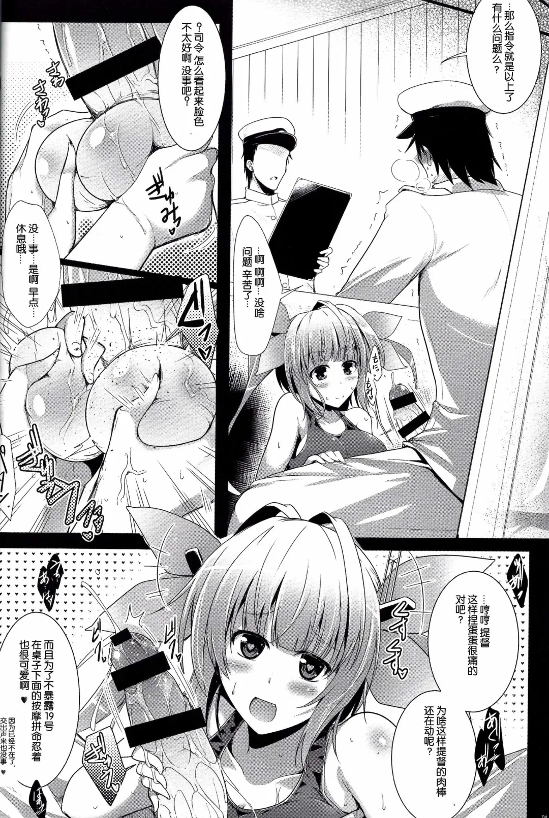 [C.r - Miyabikawa Sakura] Kankourei 3 - Kan Kore 3- Fhentai - Page 4