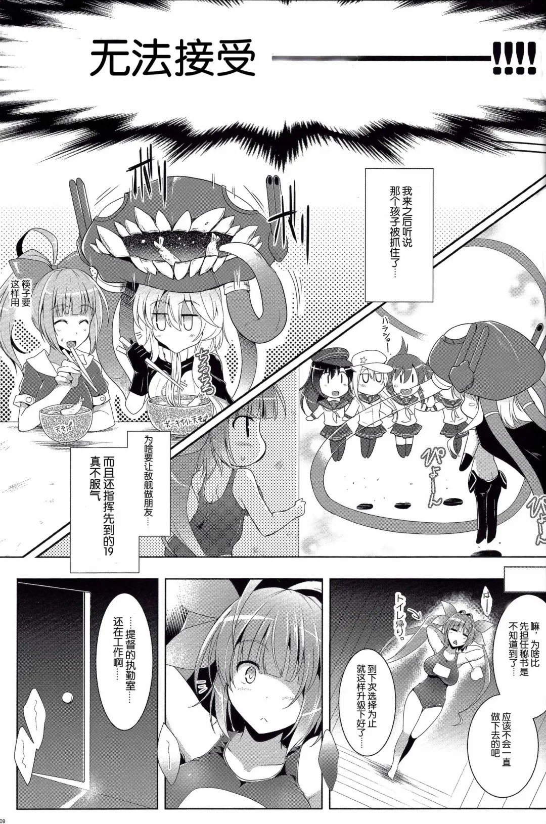 [C.r - Miyabikawa Sakura] Kankourei 3 - Kan Kore 3- Fhentai - Page 9