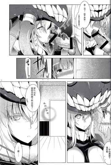 [C.r - Miyabikawa Sakura] Kankourei 3 - Kan Kore 3- Fhentai - Page 13