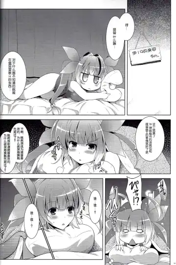 [C.r - Miyabikawa Sakura] Kankourei 3 - Kan Kore 3- Fhentai - Page 14