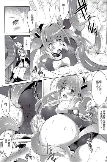 [C.r - Miyabikawa Sakura] Kankourei 3 - Kan Kore 3- Fhentai - Page 15