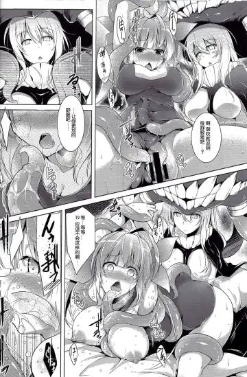 [C.r - Miyabikawa Sakura] Kankourei 3 - Kan Kore 3- Fhentai - Page 18