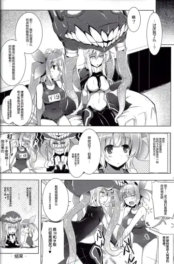 [C.r - Miyabikawa Sakura] Kankourei 3 - Kan Kore 3- Fhentai - Page 22