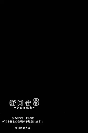 [C.r - Miyabikawa Sakura] Kankourei 3 - Kan Kore 3- Fhentai - Page 23