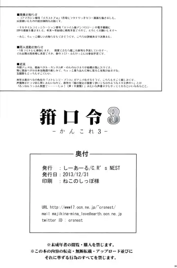 [C.r - Miyabikawa Sakura] Kankourei 3 - Kan Kore 3- Fhentai - Page 26