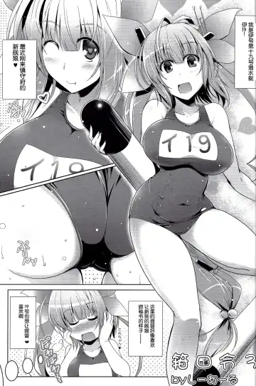 [C.r - Miyabikawa Sakura] Kankourei 3 - Kan Kore 3- Fhentai - Page 3