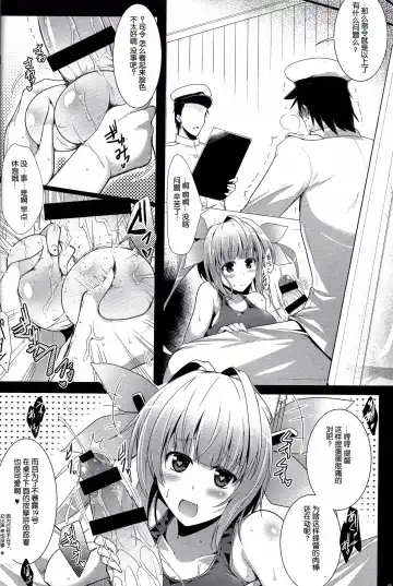 [C.r - Miyabikawa Sakura] Kankourei 3 - Kan Kore 3- Fhentai - Page 4