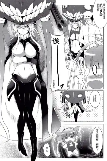 [C.r - Miyabikawa Sakura] Kankourei 3 - Kan Kore 3- Fhentai - Page 8