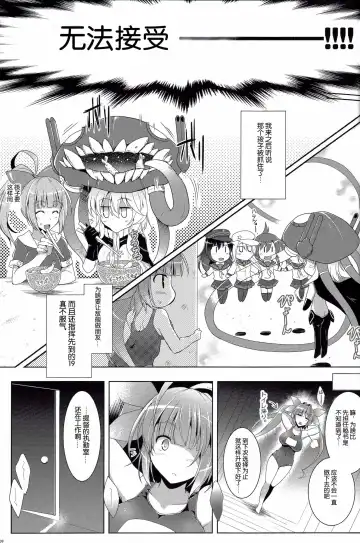 [C.r - Miyabikawa Sakura] Kankourei 3 - Kan Kore 3- Fhentai - Page 9