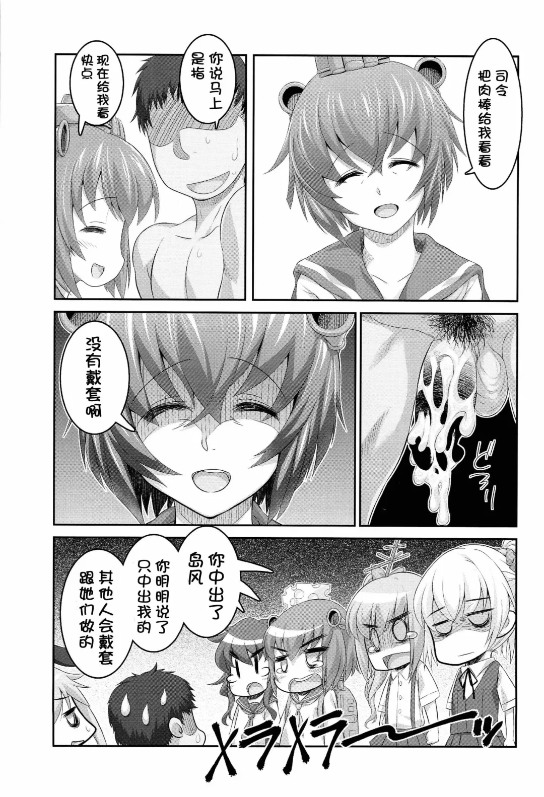 [Raidon - Yorisuke] Yukikaze-chan to mou Nakayoku Shinaide! Fhentai - Page 26