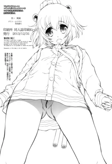 [Raidon - Yorisuke] Yukikaze-chan to mou Nakayoku Shinaide! Fhentai - Page 35